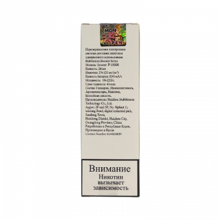 Bubble Mon Booster P-15000 Малина Драконий Фрукт