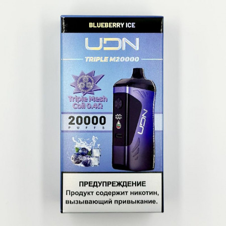 Электронная сигарета UDN TRIPLE M 20000 затяжек - Blueberry Ice (Черника Лёд)