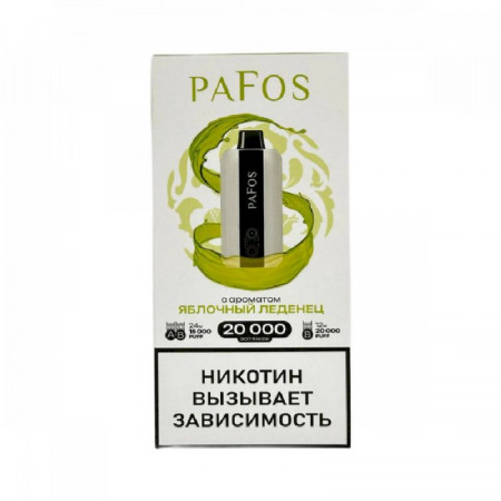 Электронные сигареты Pafos 20000 Hard Extra - Яблочный леденец