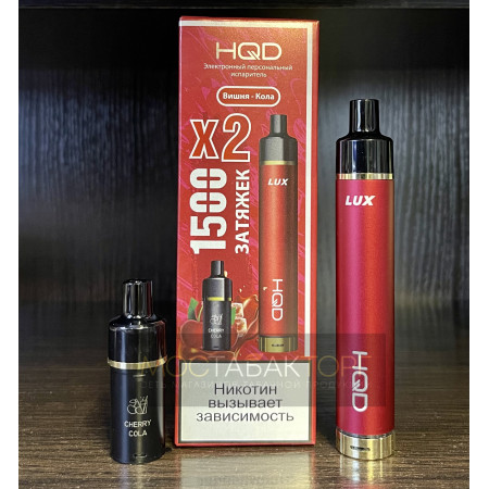 HQD LUX Ванильная Кола (устройство + 2 картриджа)