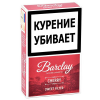 Сигариллы Барклай Кинг Сайз - Вишня (Barclay - King Size - Cherry)